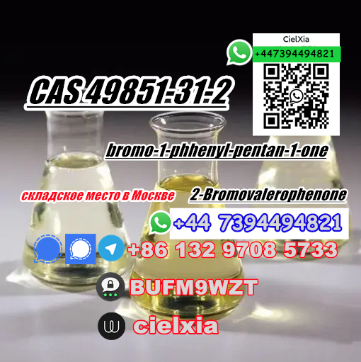 CAS 49851-31-2 bromo-1-phhenyl-pentan-1-one 2-Bromovalerophenone with large stock - photo