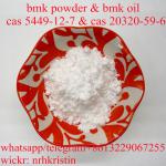 High purity chemical raw material bmk powder bmk glycidic acid (sodium salt) cas 5449-12-7 - Sell advertisement in Little Rock