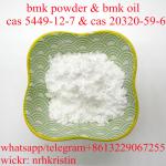 China bmk factory supply safe fast delivery new bmk 5449-12-7 bmk glycidic acid powder C10H9NaO3  - Sell advertisement in Birmingham